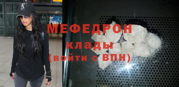 мескалин Богородицк