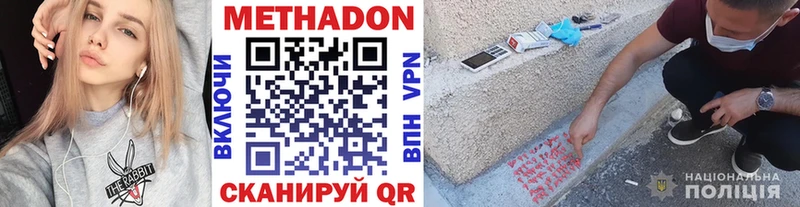что такое   Окуловка  Метадон methadone 